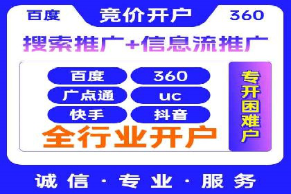 百度推广托管的成功策略：多角度解析案例